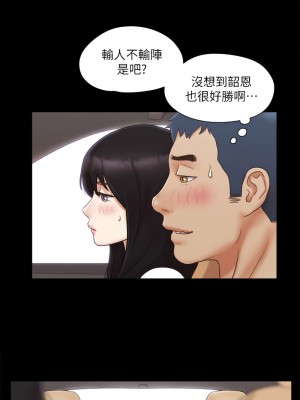 協議換愛(無碼版) 1-30話_25_3
