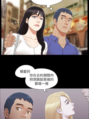 協議換愛(無碼版) 1-30話_25_8