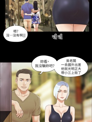 協議換愛(無碼版) 1-30話_25_9