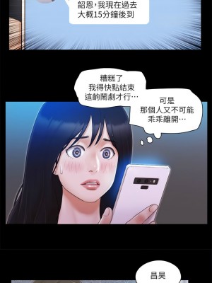協議換愛(無碼版) 1-30話_27_7