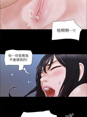 協議換愛(無碼版) 1-30話_28_1