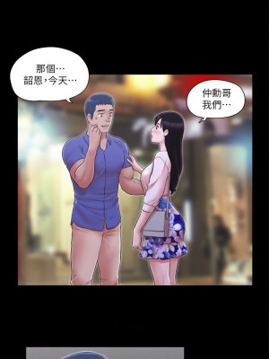 協議換愛(無碼版) 1-30話_28_6