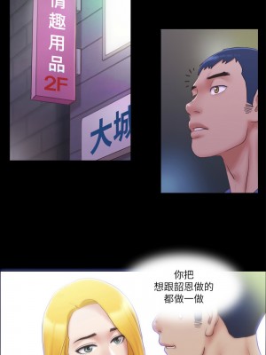 協議換愛(無碼版) 1-30話_28_7
