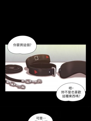 協議換愛(無碼版) 1-30話_28_8
