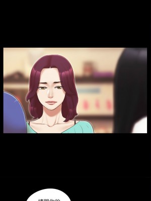 協議換愛(無碼版) 1-30話_29_3