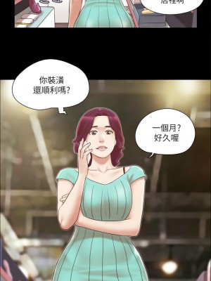 協議換愛(無碼版) 1-30話_29_4