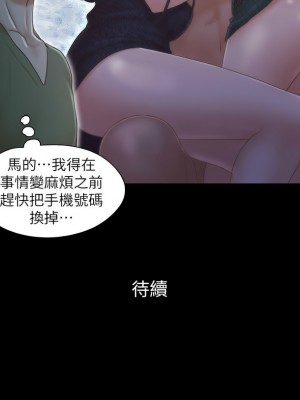 協議換愛(無碼版) 1-30話_30_9
