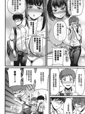 [110836iz換源][皐月芋網]性純_P082