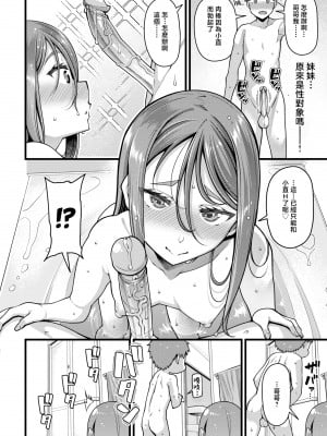 [110836iz換源][皐月芋網]性純_P086