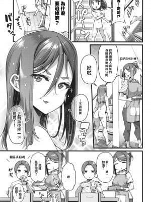 [110836iz換源][皐月芋網]性純_P087