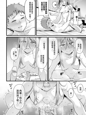 [110836iz換源][皐月芋網]性純_P094