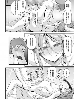 [110836iz換源][皐月芋網]性純_P098
