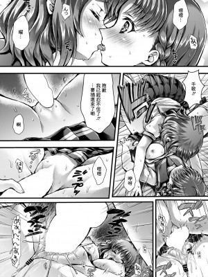 [漆黒の翼 (ReigaMk2)] 千歌ちゃんは興味津々 (ラブライブ! サンシャイン!!) [中国翻訳] [DL版]_05
