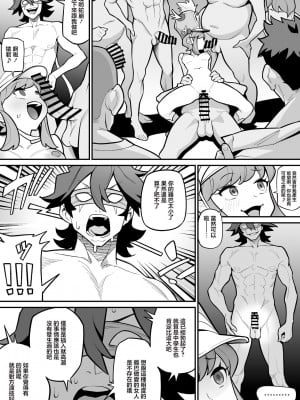 [雨の町]   蛇崩×猿投山 ~短小の下剋上~ (キルラキル) [中国翻訳]_02