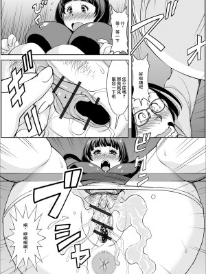 [ムラさん] 空からお尻が降ってきた (知られざる奥様達) [中国翻訳] [DL版]_07