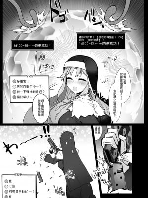 [30分5000円ポッキリ (鏡植草)] にじエロトラップダンジョン部4 (シスター・クレア) [彩虹社报] [DL版]_09