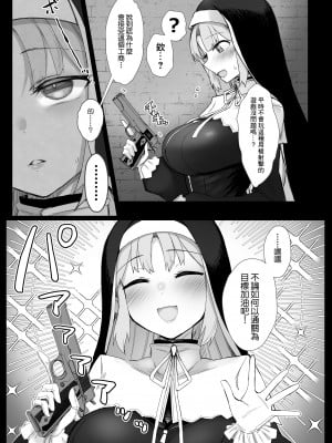 [30分5000円ポッキリ (鏡植草)] にじエロトラップダンジョン部4 (シスター・クレア) [彩虹社报] [DL版]_07