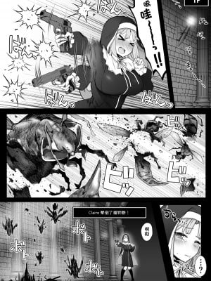 [30分5000円ポッキリ (鏡植草)] にじエロトラップダンジョン部4 (シスター・クレア) [彩虹社报] [DL版]_08