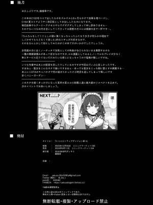[30分5000円ポッキリ (鏡植草)] にじエロトラップダンジョン部4 (シスター・クレア) [彩虹社报] [DL版]_30