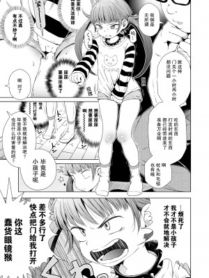[ぽんぽんイタイ] 妹はこーもん期！？ (プチらぶ★きんぐだむ)｜妹妹正值肛门期!？ [柠檬茶汉化组]_05