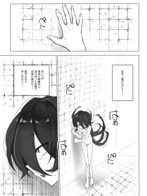 [金画輪 (しろまきみずが)] TSトラップダンジョン 5_03