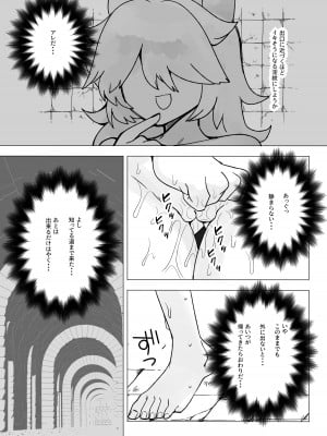 [金画輪 (しろまきみずが)] TSトラップダンジョン 5_05