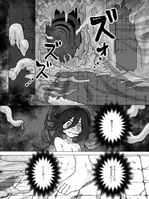 [金画輪 (しろまきみずが)] TSトラップダンジョン 5_06