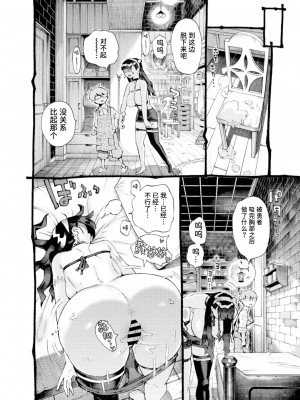 [ナイーブタ (西義之)] 魔術師パパ活中2 + 陰キャ魔術師にキョンシーの格好をさせたらめちゃくちゃはかどった話 [中国翻訳] [DL版]_19