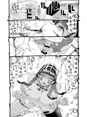 [ナイーブタ (西義之)] 魔術師パパ活中2 + 陰キャ魔術師にキョンシーの格好をさせたらめちゃくちゃはかどった話 [中国翻訳] [DL版]_28