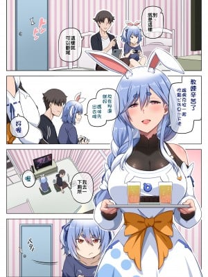 [闇夢館 (Darkmaya)] マミーの落とし穴 (ぺこママ)｜媽咪的陷阱 [中国翻訳] [DL版]_02