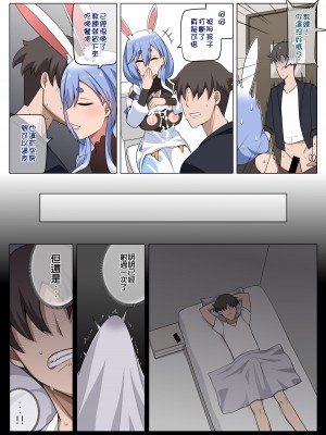 [闇夢館 (Darkmaya)] マミーの落とし穴 (ぺこママ)｜媽咪的陷阱 [中国翻訳] [DL版]_15