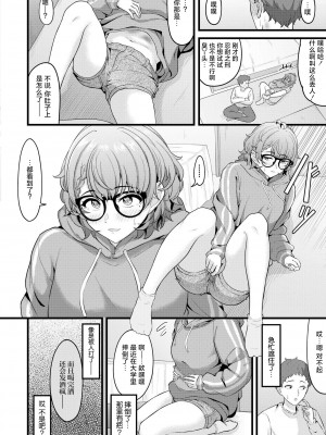 [木戸番] されんだあ (COMIC 快艶 VOL.16) [死兆修会] [DL版]_08