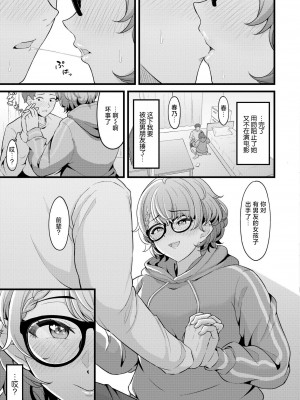 [木戸番] されんだあ (COMIC 快艶 VOL.16) [死兆修会] [DL版]_11