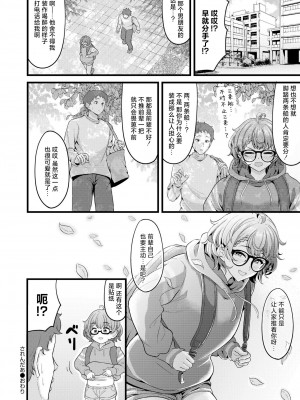 [木戸番] されんだあ (COMIC 快艶 VOL.16) [死兆修会] [DL版]_26