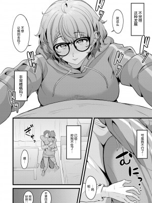 [木戸番] されんだあ (COMIC 快艶 VOL.16) [死兆修会] [DL版]_12