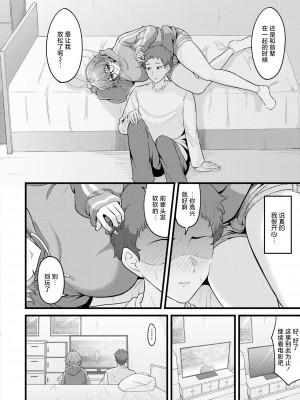 [木戸番] されんだあ (COMIC 快艶 VOL.16) [死兆修会] [DL版]_04