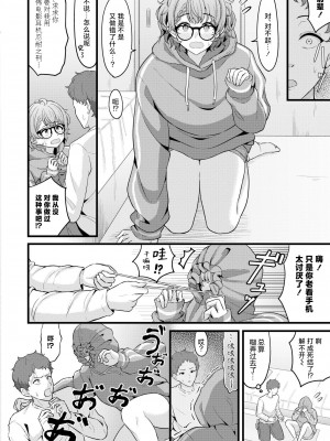 [木戸番] されんだあ (COMIC 快艶 VOL.16) [死兆修会] [DL版]_06