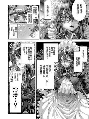 [牡丹もちと]マグロメイドがしこたまえっち！[中国翻译]_20