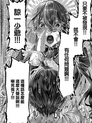 [牡丹もちと]マグロメイドがしこたまえっち！[中国翻译]_12