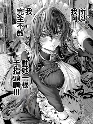 [牡丹もちと]マグロメイドがしこたまえっち！[中国翻译]_16
