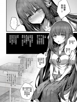 [うこ] ファムファタールの魔女 [中国翻译]_06