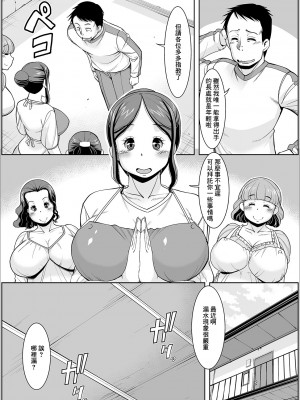 [ムラさん] 管理人も楽じゃない [中国翻译]_02