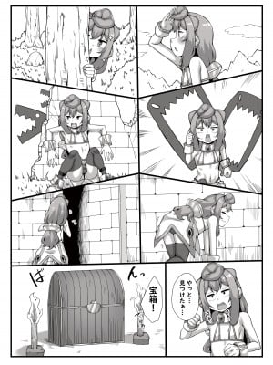 [なすきっちん (なすきち)] ますたぁとげーむえっち (ハッカドール) [DL版]_08