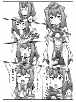 [なすきっちん (なすきち)] ますたぁとげーむえっち (ハッカドール) [DL版]_03
