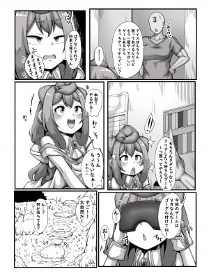[なすきっちん (なすきち)] ますたぁとげーむえっち (ハッカドール) [DL版]_05