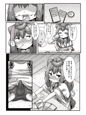 [なすきっちん (なすきち)] ますたぁとげーむえっち (ハッカドール) [DL版]_21