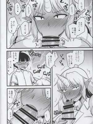 (COMIC1☆15) [小川神宮 (神宮小川)] ヤンキー女鬼校生 鬼気一発！？ (オリジナル)_09