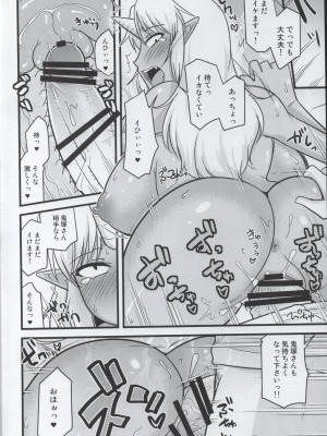 (COMIC1☆15) [小川神宮 (神宮小川)] ヤンキー女鬼校生 鬼気一発！？ (オリジナル)_17