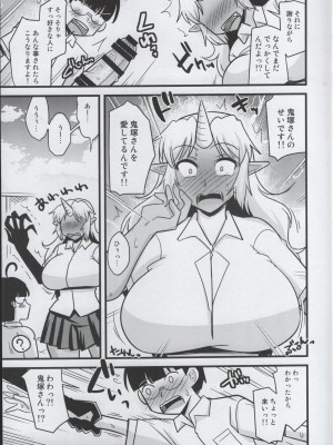 (COMIC1☆15) [小川神宮 (神宮小川)] ヤンキー女鬼校生 鬼気一発！？ (オリジナル)_12