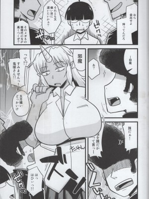 (COMIC1☆15) [小川神宮 (神宮小川)] ヤンキー女鬼校生 鬼気一発！？ (オリジナル)_04